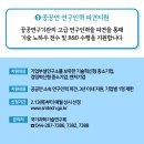 중소기업경영기술지원연구소