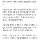 범죄도시3 보기 전에 배우님 인터뷰 한 번만 봐주셨으면 ㅠ 이미지