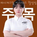 필라테스커스텀