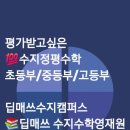 강한수학교습소 이미지