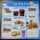 네모카라멜 - 안산시 단원구 광덕3로 135-18 | 맥도날드 여름한정 신메뉴 해피스낵 게살 크림 크로켓 스낵랩 솔티드 카라멜 츄러스 솔직 후기