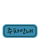 카페 일루아 이미지