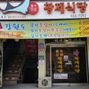 홍어식당 이미지