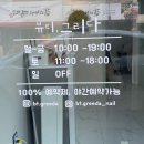 2166 | [뷰티그리다] 대구 동구 신천 자연스러운 속눈썹펌 잘 하는 곳