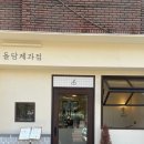 돌담제과점