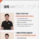 더 나인짐 이미지