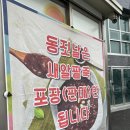 웰빙팥죽 이미지