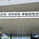 [파주] 한반도 생태평화 종합관광센터 어수정국수 임진각점 내돈내산 솔직후기