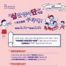 (어린이) 100권 읽기 독서캠페인 이미지