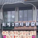 한결춘천닭갈비 이미지