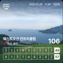 영광)웨스트오션cc