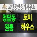 토미하우스 이미지