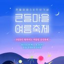 들마을 이미지