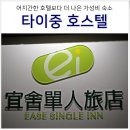 스타벅스 문화광장점 건너편 | 대만 타이중 여행 호텔 타이중역 궁원안과 가까운 위치 가성비 좋은 숙소 추천