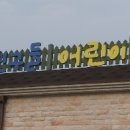 도토리와친구들어린이도서관 이미지