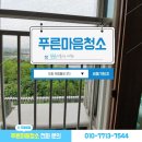 꼬마농축산 | [청주 오창 비둘기퇴치: 우림필유 2차] 방조망은 이렇게 쳐야 비둘기가 절대 못들어옵니다!