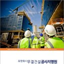 (유)무결건설 네이버블로그