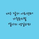 가족뮤지컬-엘사의생일파티 이미지