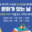 영광군립도서관 이미지