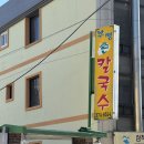 UR(동해시)-[발한로]-상-10 | 삼척/동해 여행 ｜1일차 코스