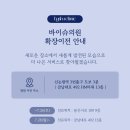 바이슈의원 이미지