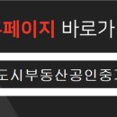 힐트리움공인중개사사무소 이미지