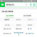 로드킬 신고는 120 기억하셈 이미지