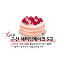 군산 예쁜 수제케이크 5곳 정리(시트/크림맛 정리)