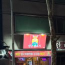 대구 수성구 뭉티기, 오드레기 맛집 이상헌의 별난생고기 솔직후기