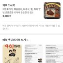 스마일정육 - 이천시 사동로 164 | [합정] 내돈내산&솔직후기 | 합정 고기맛집 | 합정...합정 맛집추천 | ‘하하&김종국의 401 정육식당’