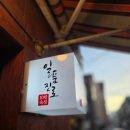 줄벼락 | 송파 잠실 숙성회 맛집 벼락가우리 신천점 룸횟집 가족외식 후기