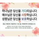 중보전기
