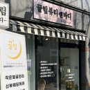광주 북구 웨딩관리 일곡동 끌림뷰티앤바디 맞춤 끌림 리프팅 피부관리 후기