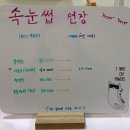 UR(원주시)-[흥양로]-하-1 | 원주 태장동 속눈썹펌 유리뷰티샵 다녀왔어요!