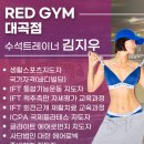 레드짐 대곡점 이미지