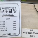 미미김밥 이미지