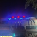 속초 해수피아 이미지