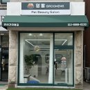 충의중학교 | 의정부 민락동 애견미용 추천 ‘멍빨그루밍’ 강아지 스트레스 없는 미용실 정착 비숑 미용 후기(예약제)