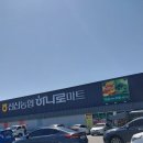 선산농협하나로마트 이미지