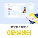 이러닝영어교습소