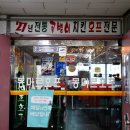 만남치킨호프 네이버블로그
