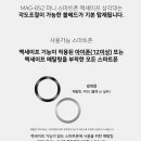 스마트맥 이미지