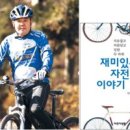 자전거이야기 이미지