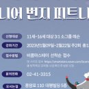 비콤마스테이