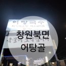 의창대로62번길 이미지