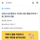 상신중학교 이미지