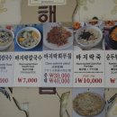 원조해물칼국수 이미지