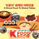 소울푸드유통