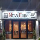 나우커피(Now Coffee)