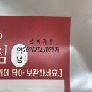 군산홍어무침 | 군산 잔치집 홍어무침 옛날 그맛 감칠맛나는 양념으로 반찬 추천!